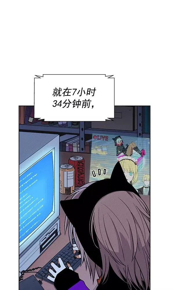 第71话（第一季 完） 第8页