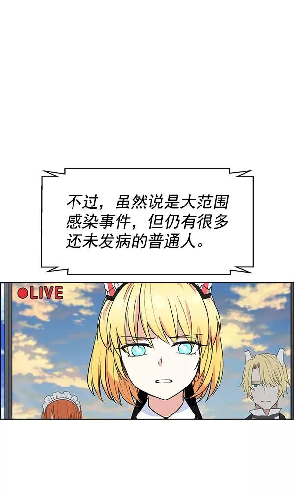 第71话（第一季 完） 第11页