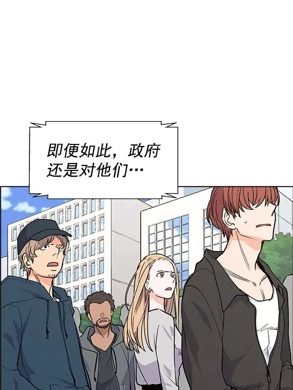 第71话（第一季 完） 第12页