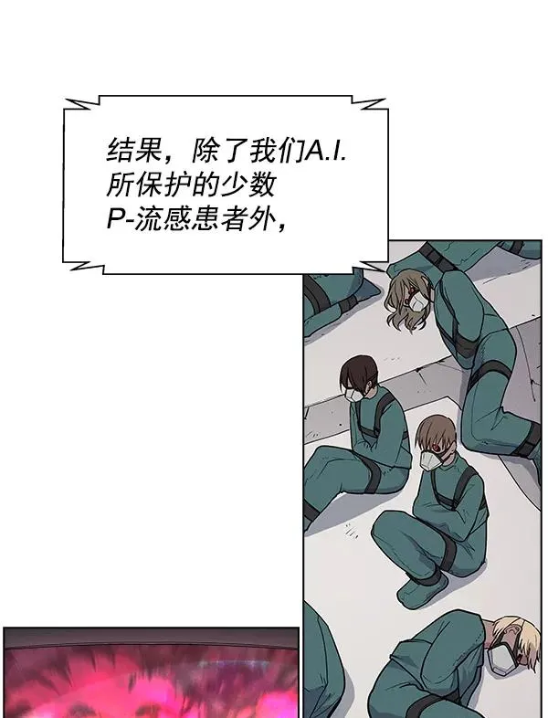 第71话（第一季 完） 第14页