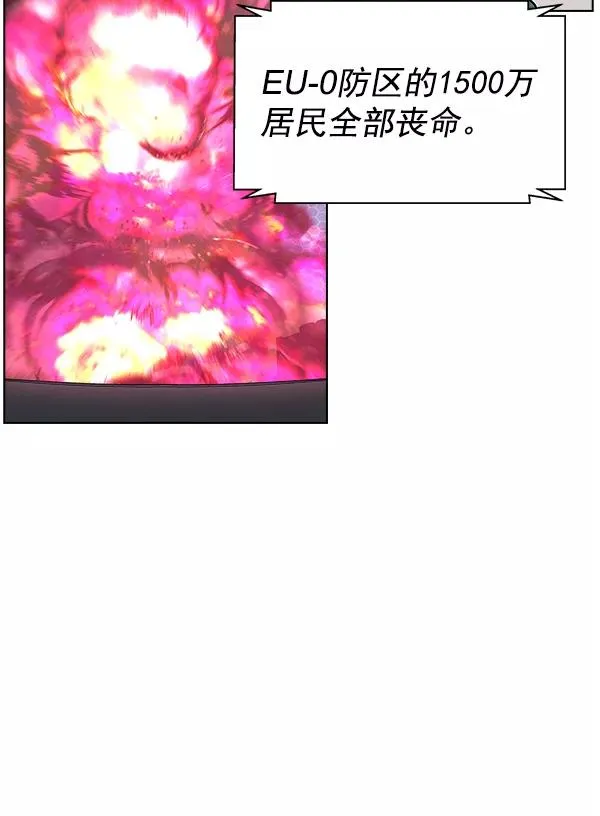 第71话（第一季 完） 第15页