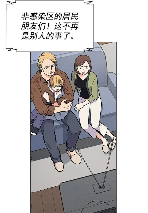 第71话（第一季 完） 第16页
