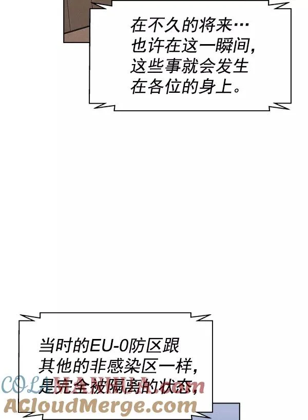 第71话（第一季 完） 第17页