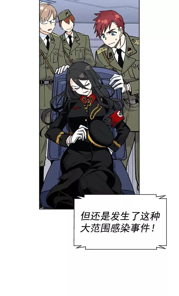 第71话（第一季 完） 第18页