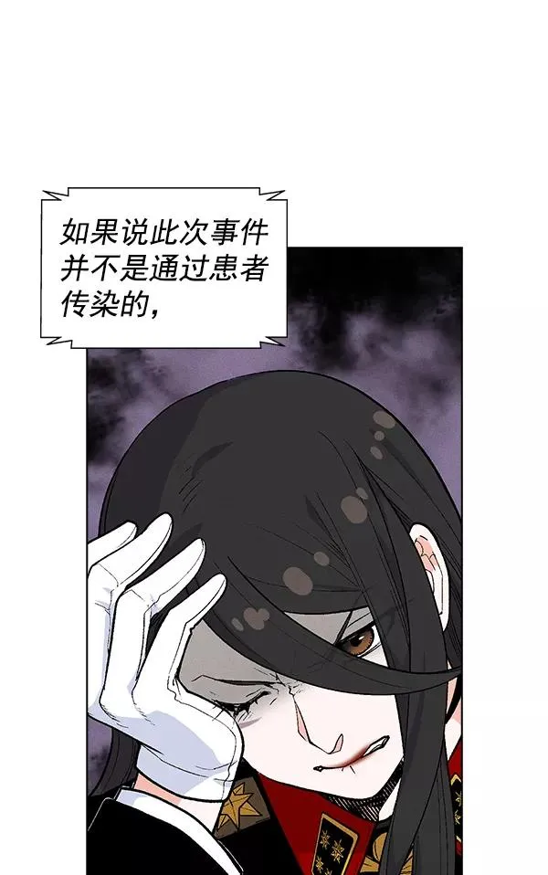 第71话（第一季 完） 第20页