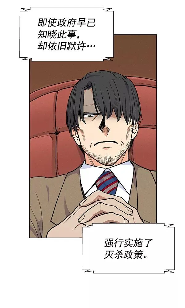第71话（第一季 完） 第22页