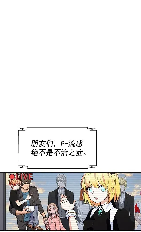 第71话（第一季 完） 第23页