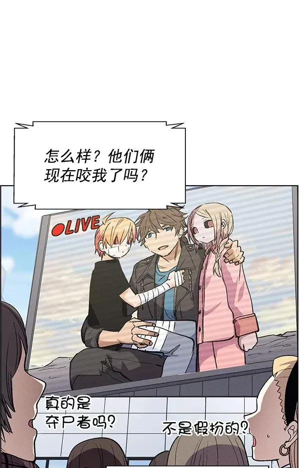 第71话（第一季 完） 第26页
