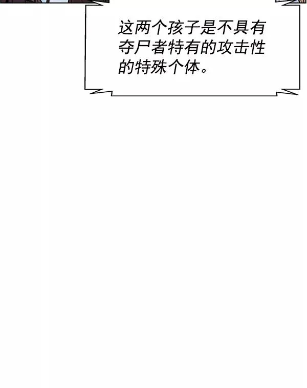 第71话（第一季 完） 第27页