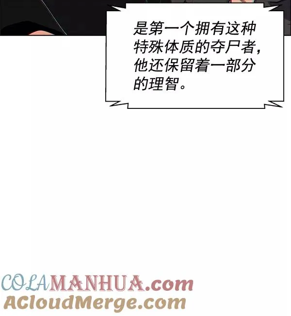 第71话（第一季 完） 第29页