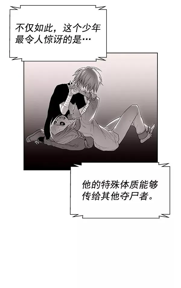 第71话（第一季 完） 第30页