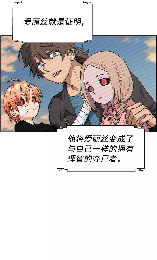第71话（第一季 完） 第31页