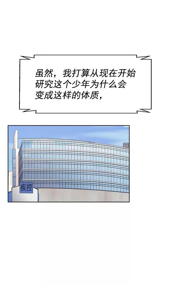 第71话（第一季 完） 第32页