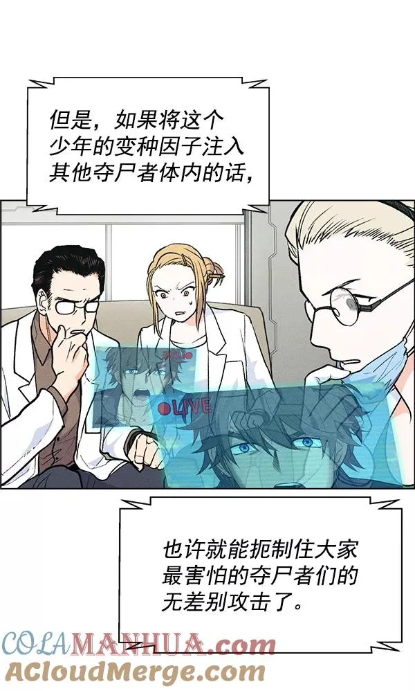 第71话（第一季 完） 第33页