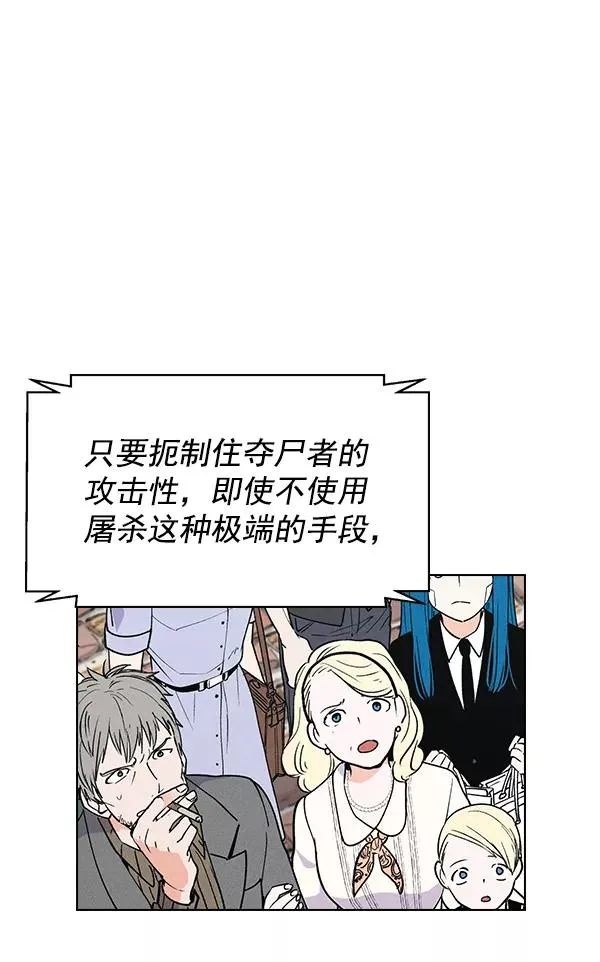 第71话（第一季 完） 第34页