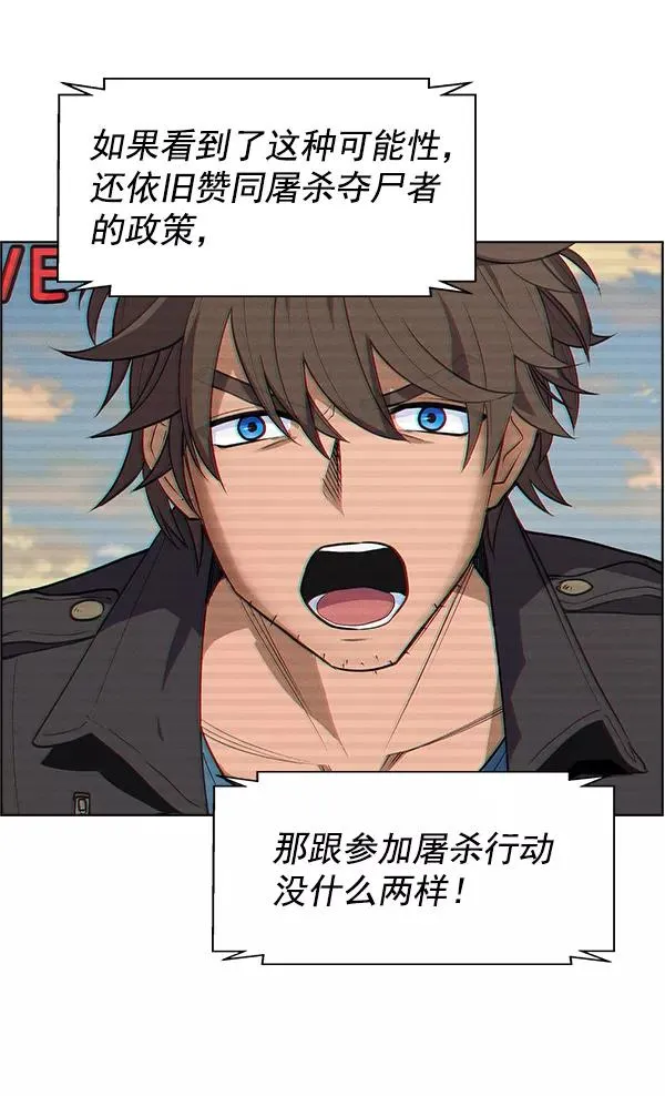 第71话（第一季 完） 第36页
