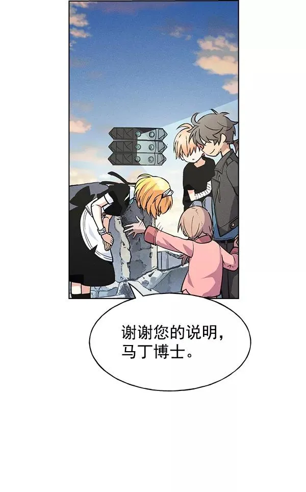 第71话（第一季 完） 第38页
