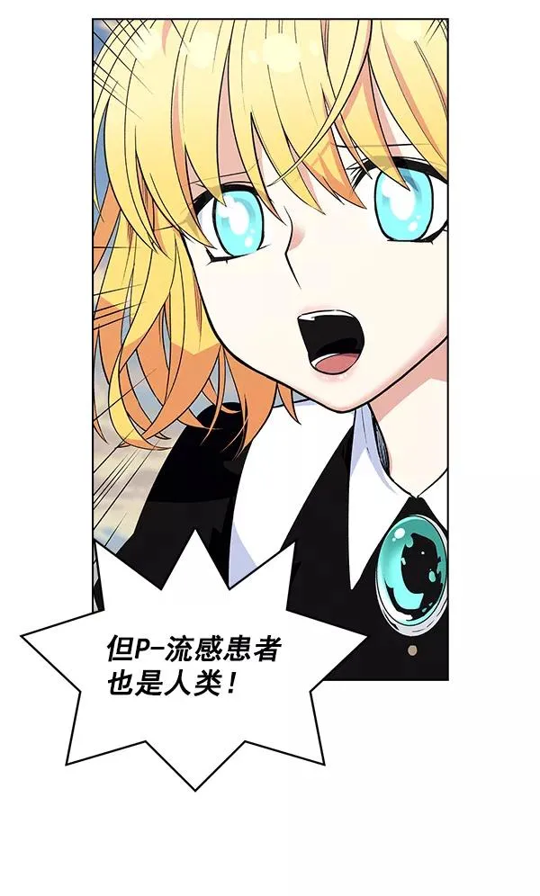 第71话（第一季 完） 第44页