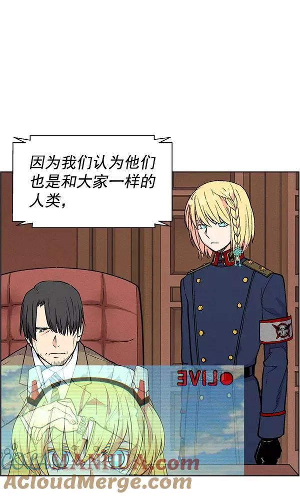 第71话（第一季 完） 第45页