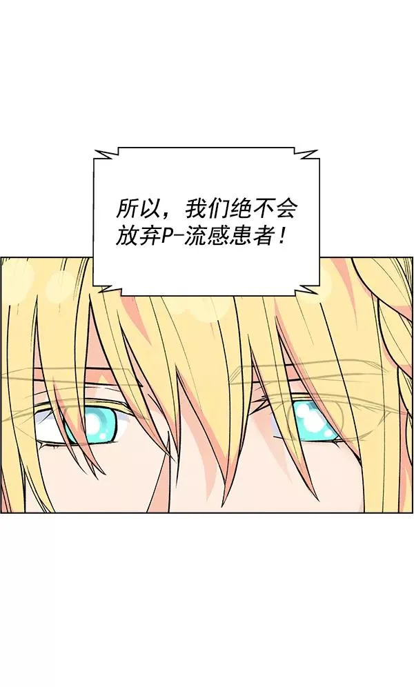 第71话（第一季 完） 第46页