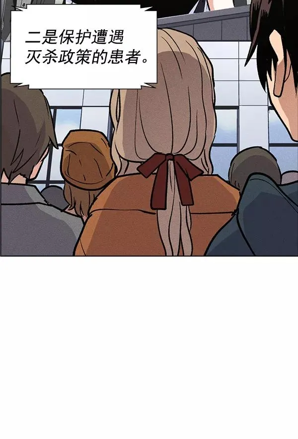 第71话（第一季 完） 第50页
