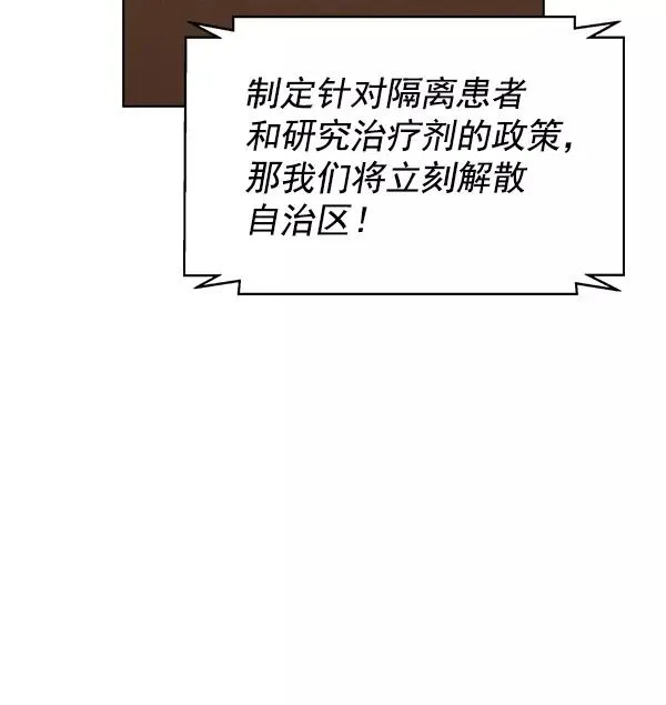 第71话（第一季 完） 第52页