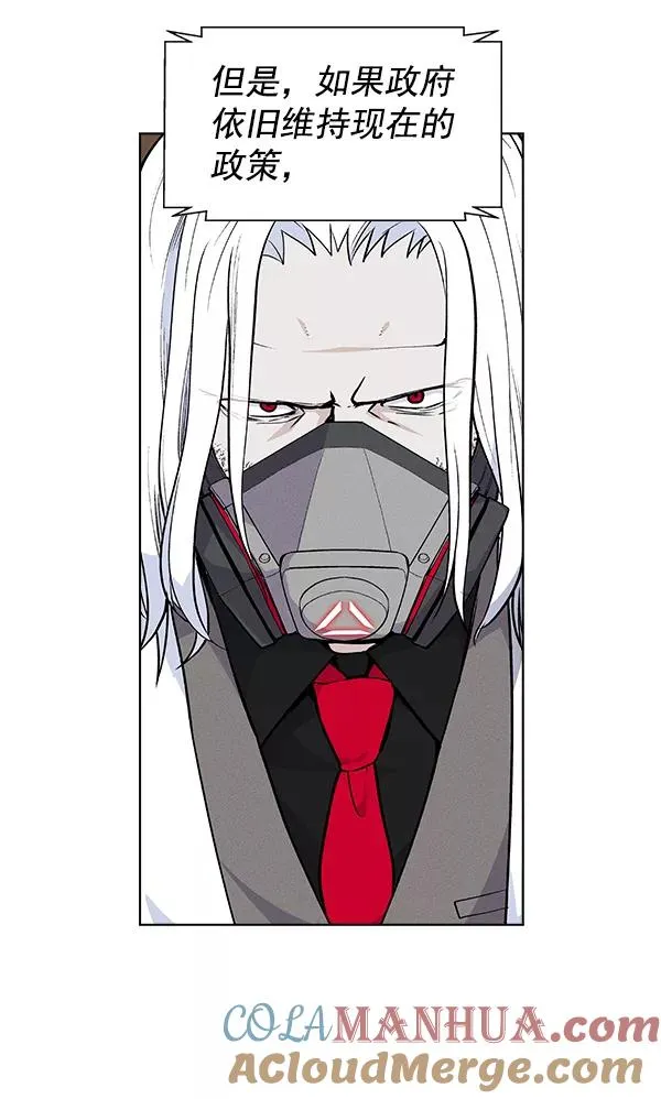 第71话（第一季 完） 第53页