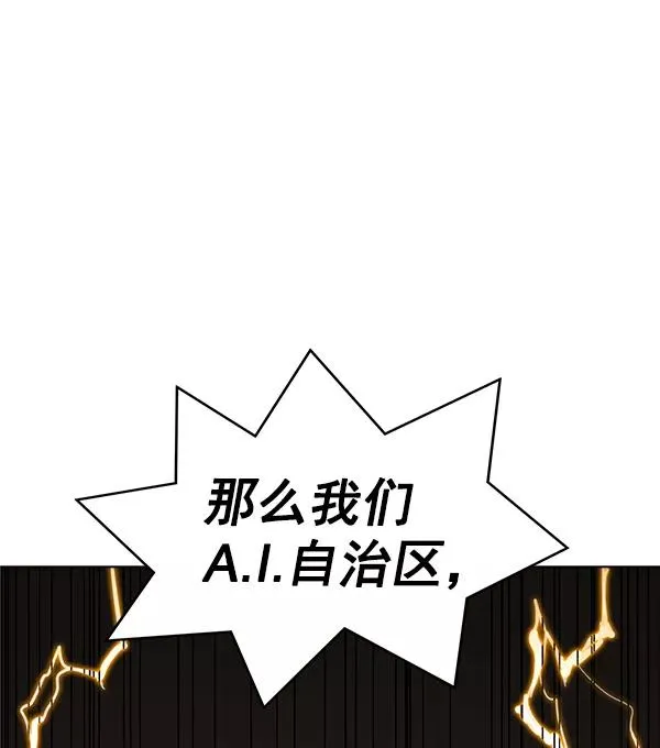 第71话（第一季 完） 第54页