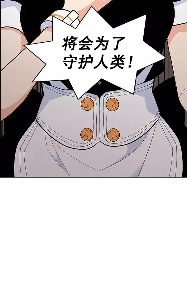 第71话（第一季 完） 第56页
