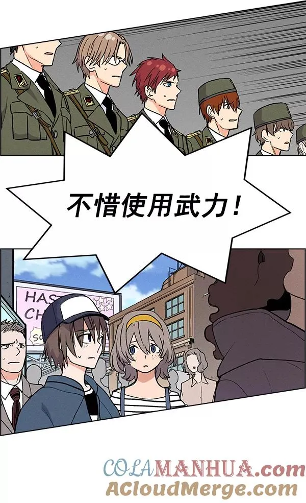 第71话（第一季 完） 第57页