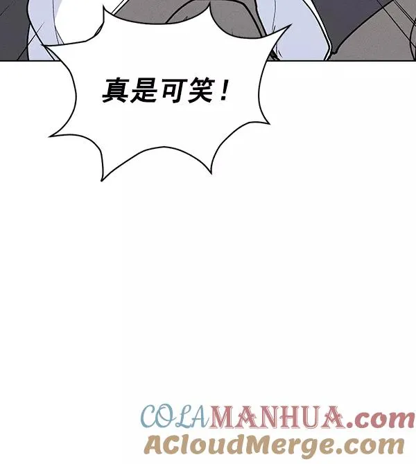 第71话（第一季 完） 第61页