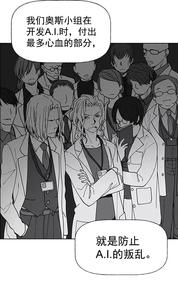 第71话（第一季 完） 第62页