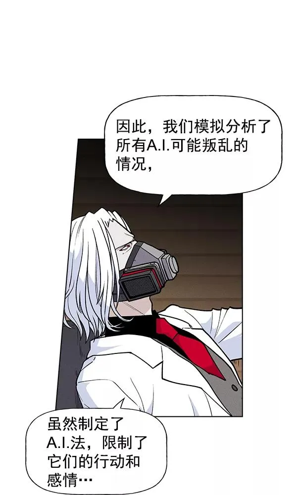 第71话（第一季 完） 第64页