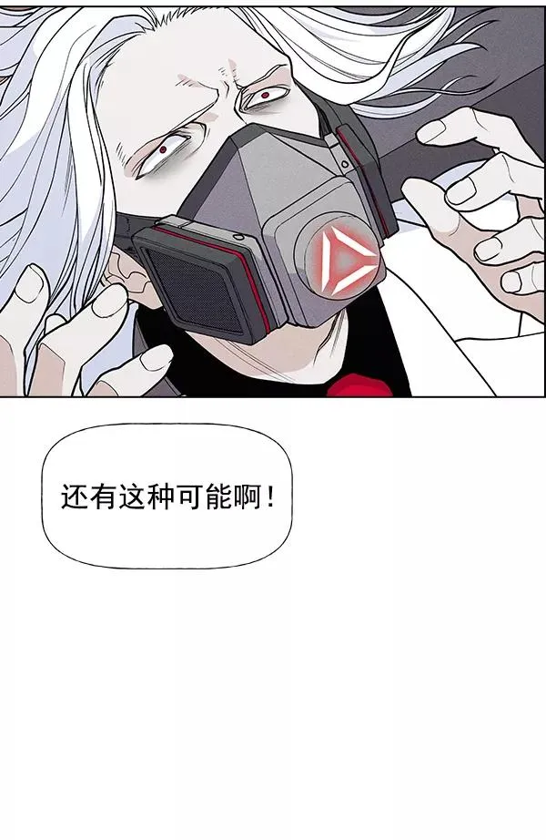 第71话（第一季 完） 第66页