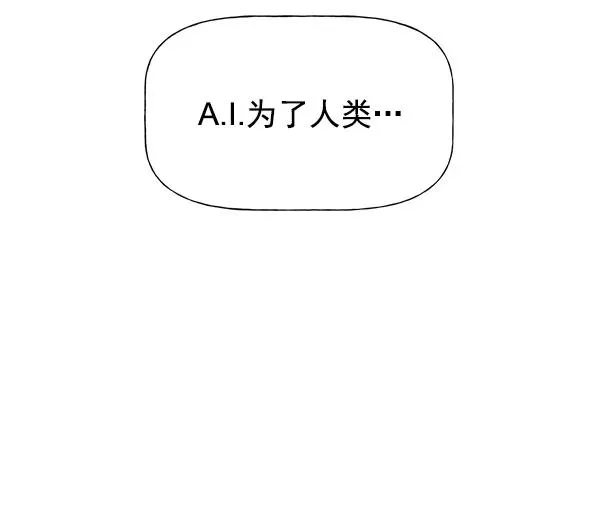 第71话（第一季 完） 第67页