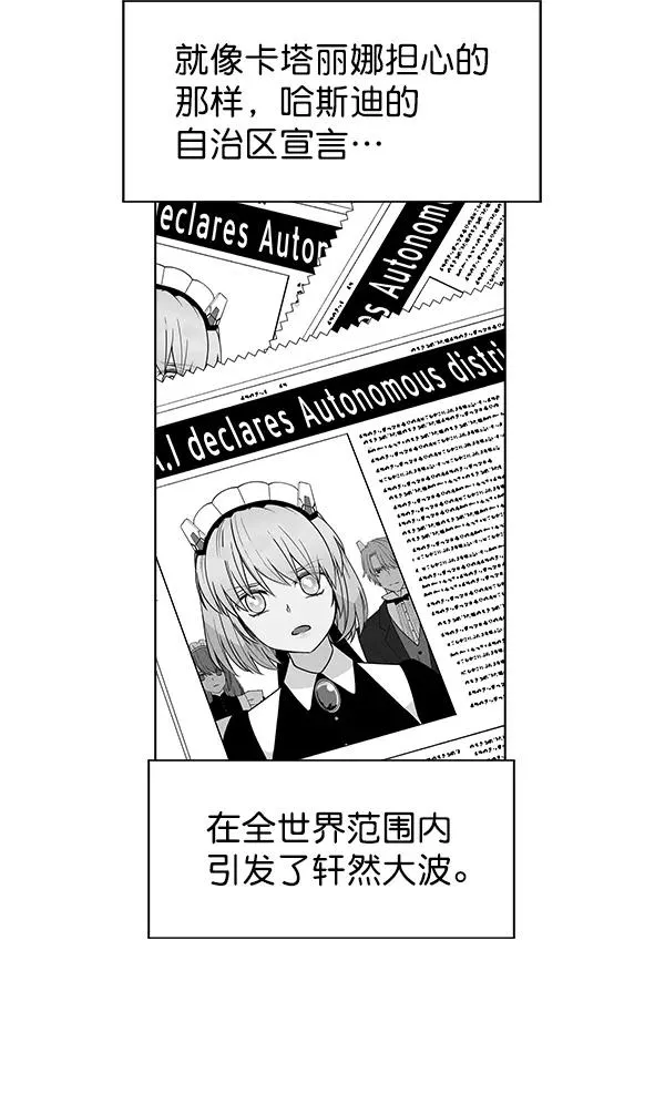 第71话（第一季 完） 第70页