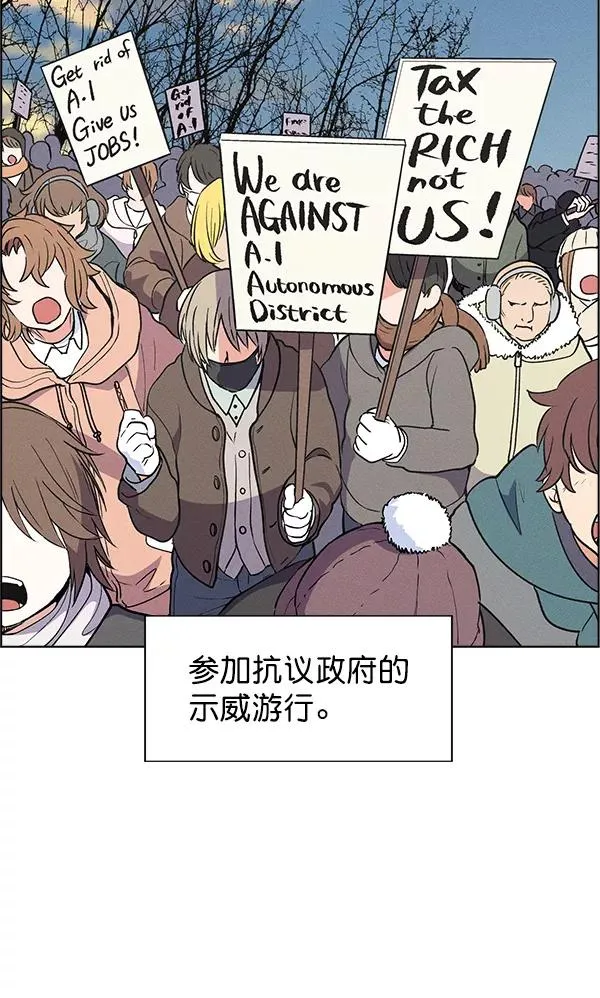 第71话（第一季 完） 第72页