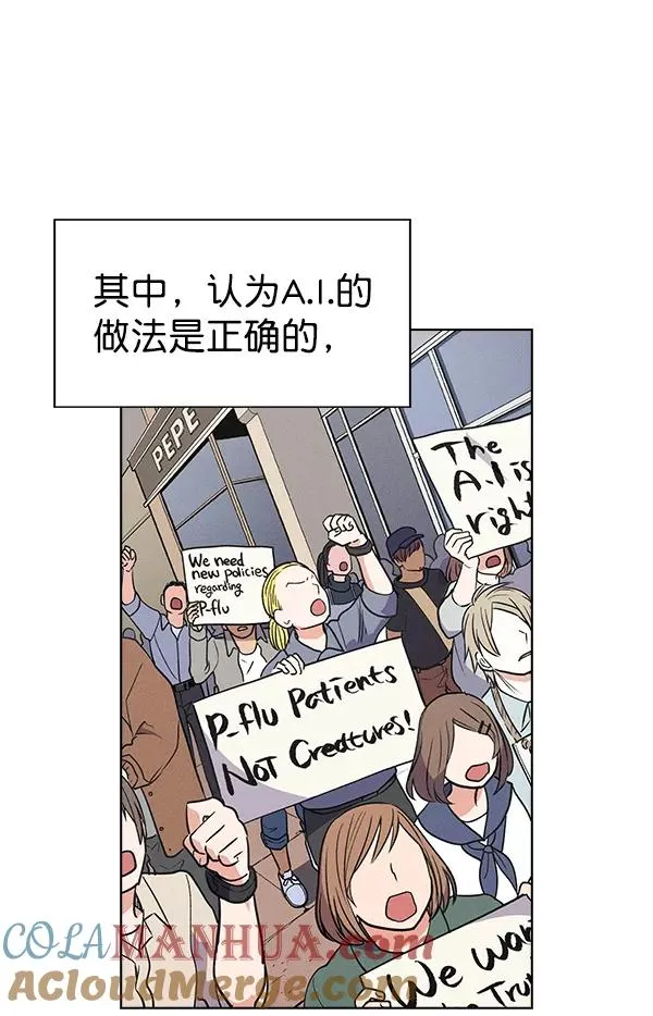 第71话（第一季 完） 第73页