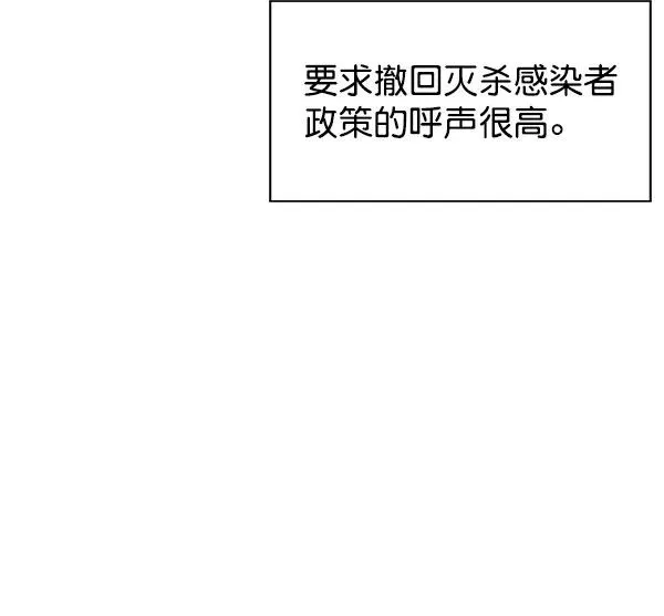 第71话（第一季 完） 第74页