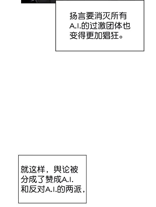 第71话（第一季 完） 第76页