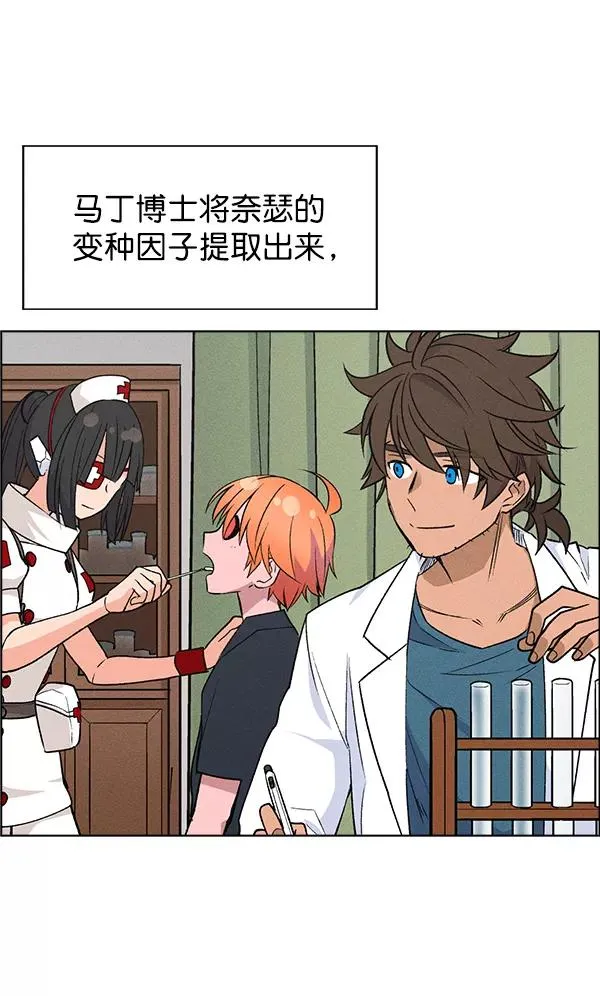 第71话（第一季 完） 第82页