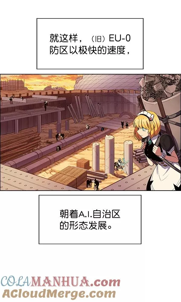 第71话（第一季 完） 第85页