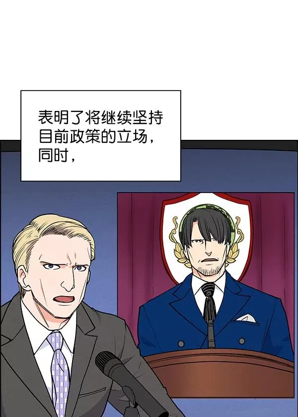 第71话（第一季 完） 第88页