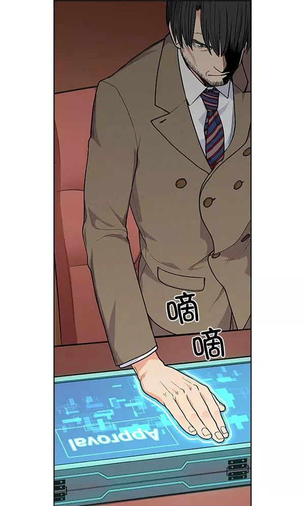 第71话（第一季 完） 第96页