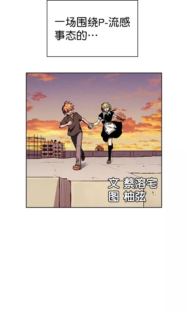 第71话（第一季 完） 第98页