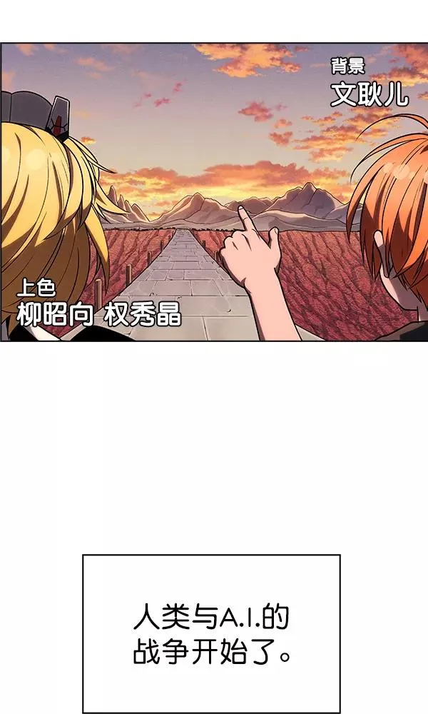 第71话（第一季 完） 第99页
