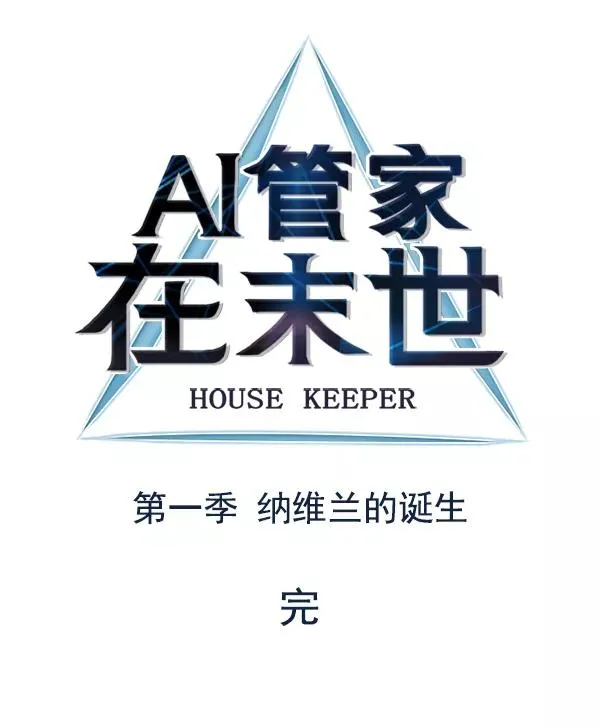 第71话（第一季 完） 第102页