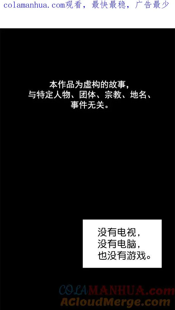 外传 奈瑟和德罗西（1） 第1页
