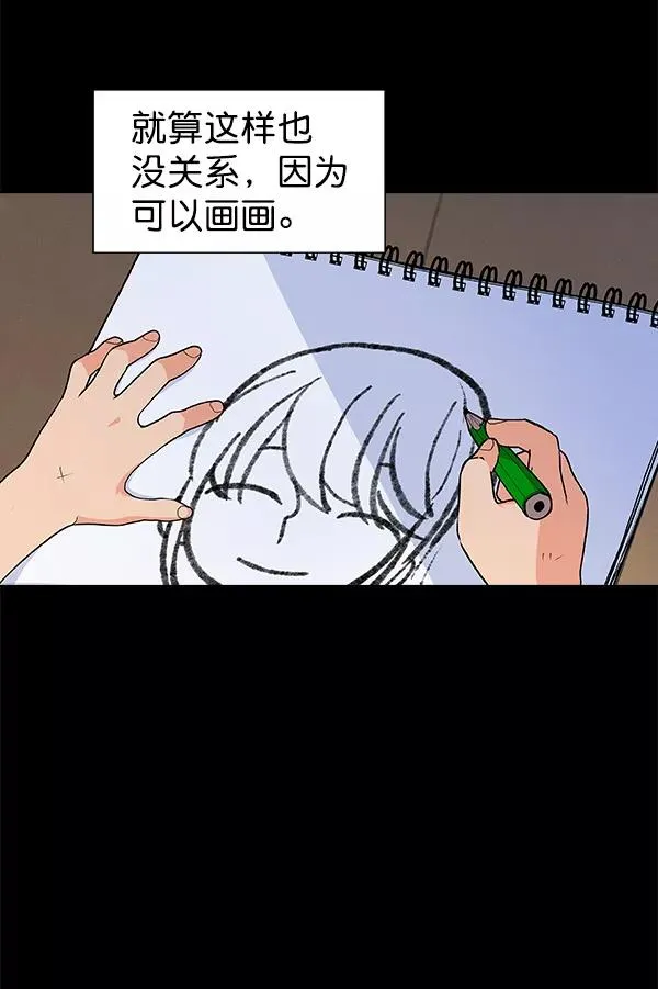 外传 奈瑟和德罗西（1） 第2页