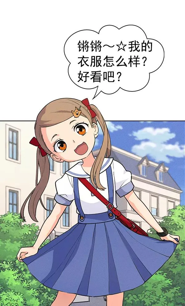 外传 奈瑟和德罗西（1） 第12页